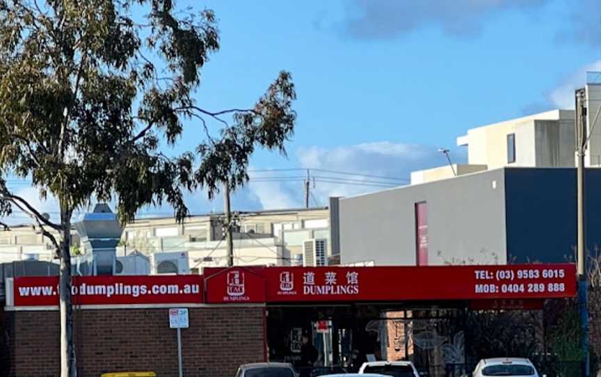 Tao Dumplings Mentone, Mentone, VIC