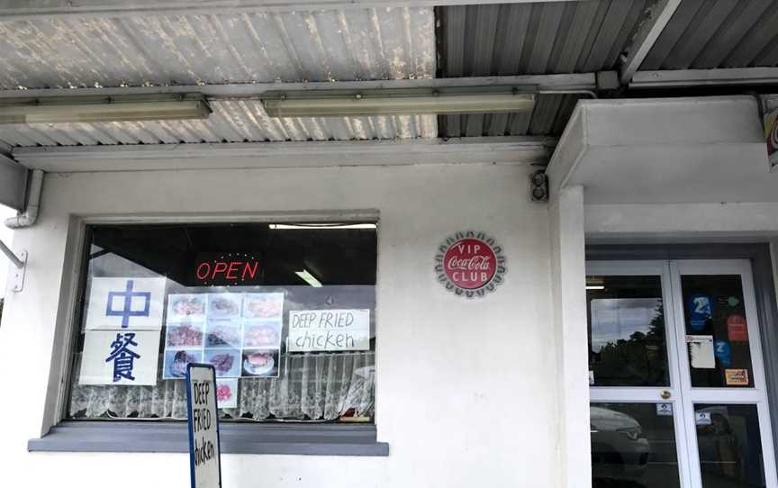 North End Dairy & Takeaway, Milton, New Zealand