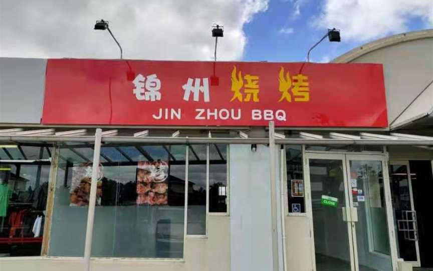 ???? Jinzhou BBQ, New Lynn, New Zealand