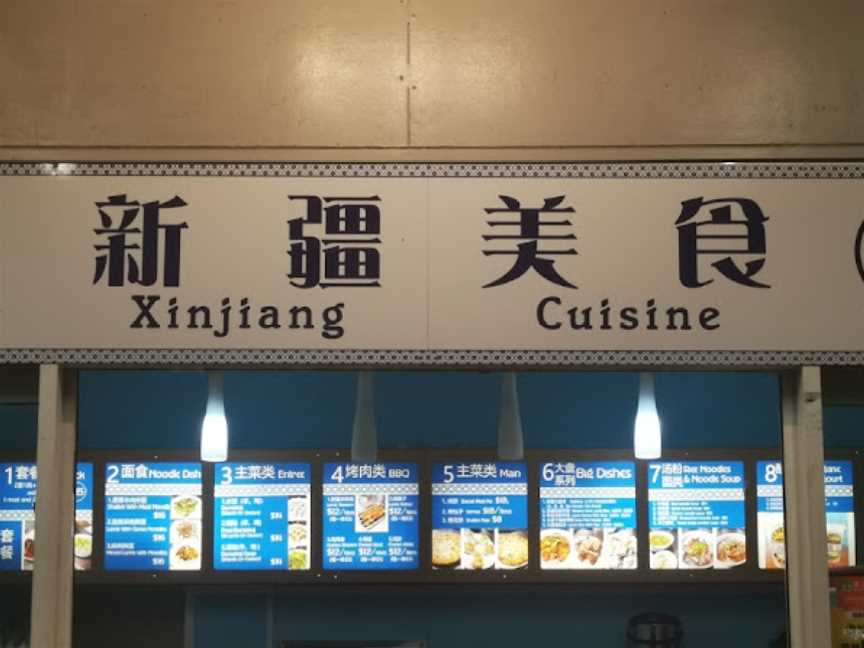 Xinjiang Cuisine, St Lucia, QLD