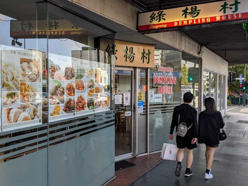 Lu Yang Dumpling House, Box Hill, VIC