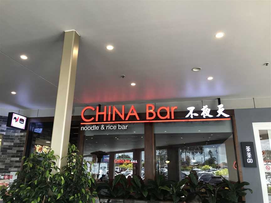 China Bar Burwood One, Burwood East, VIC