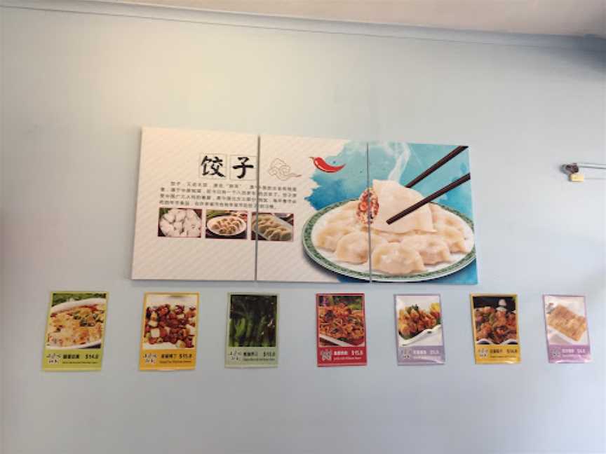 Number 1 Dumpling & Noodle, Mulgrave, VIC