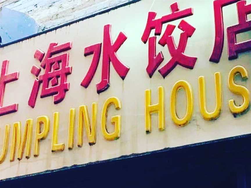 Shanghai Dumpling House, Melbourne, VIC