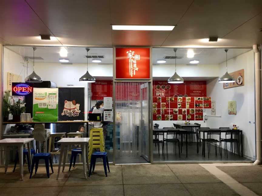 Chilli Town Hunan Cuisine, Cannington, WA