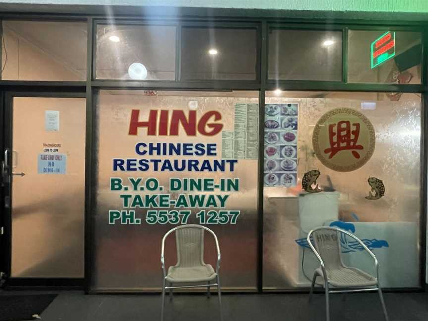 Hing Chinese Restaurant, Labrador, QLD