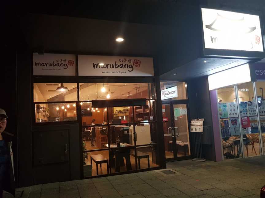 Marubang Korean BBQ Meat & Drink, Northbridge, WA