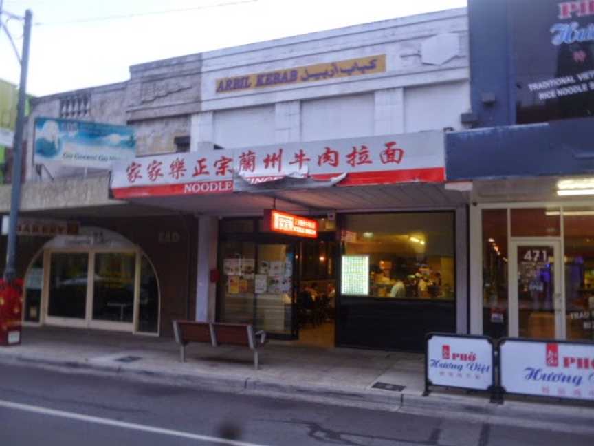 Noodle Kingdom Preston, Preston, VIC