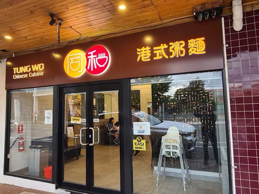 Tung Wo Restaurant, Chadstone, VIC