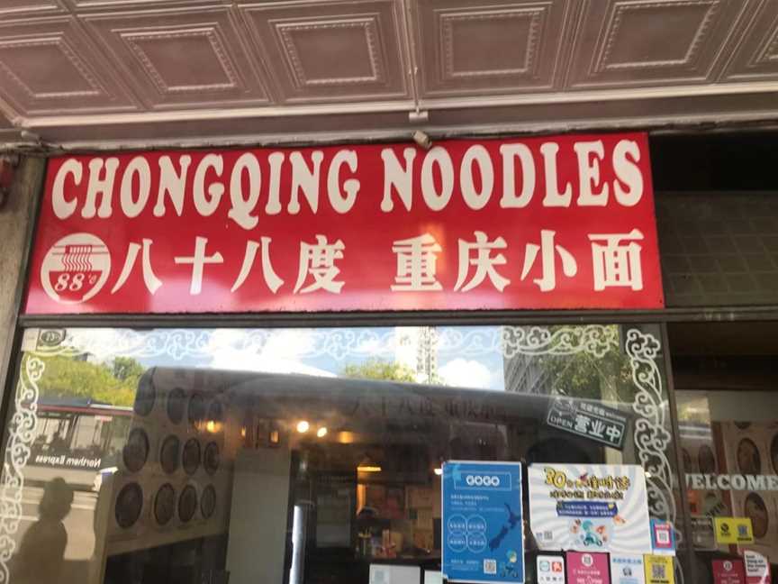 Chongqing Noodles, Auckland, New Zealand