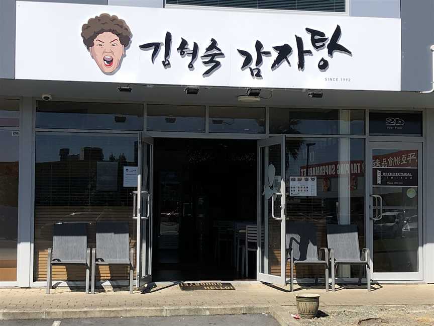 Kim's Korean Kitchen ??? ???, Flat Bush, New Zealand