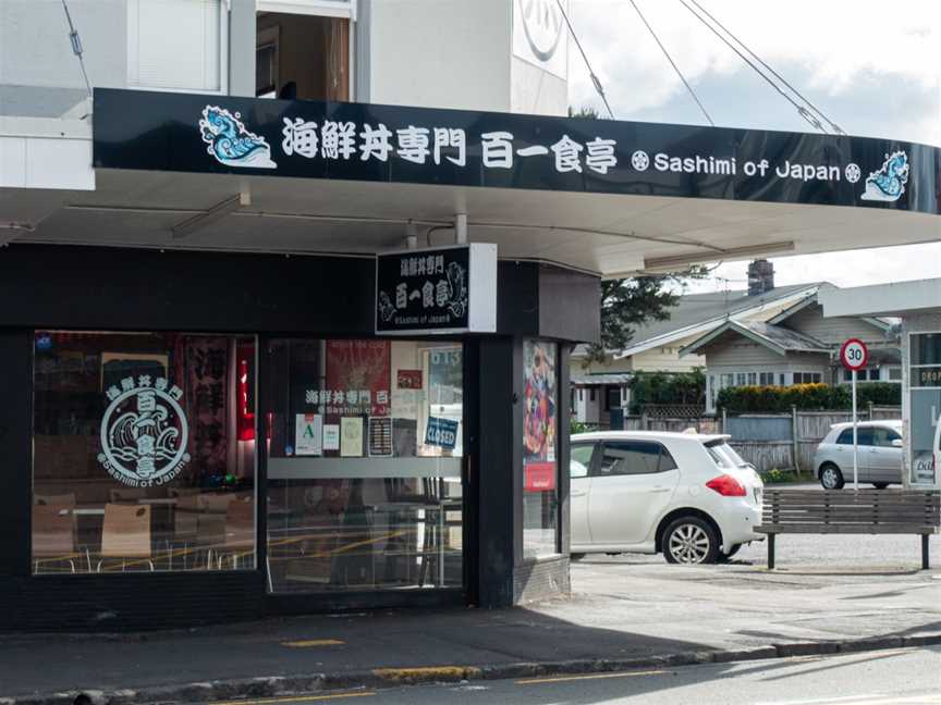 Sashimi of Japan | ??? ????, Mount Eden, New Zealand