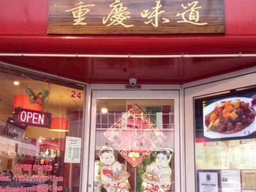 Sichuan Style Restaurant ????, Hamilton Central, New Zealand